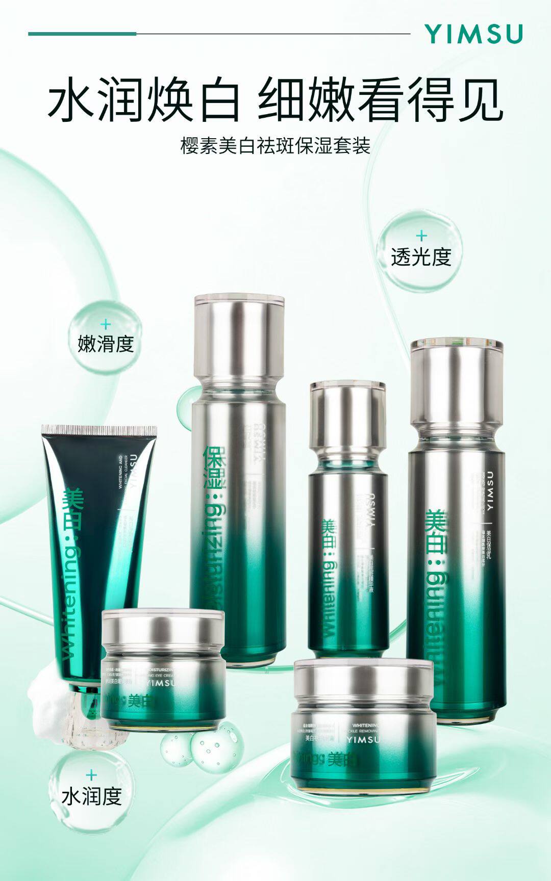 美白祛斑专研保湿护肤油性肌专研控油保湿护肤深水嫩清爽美白祛斑