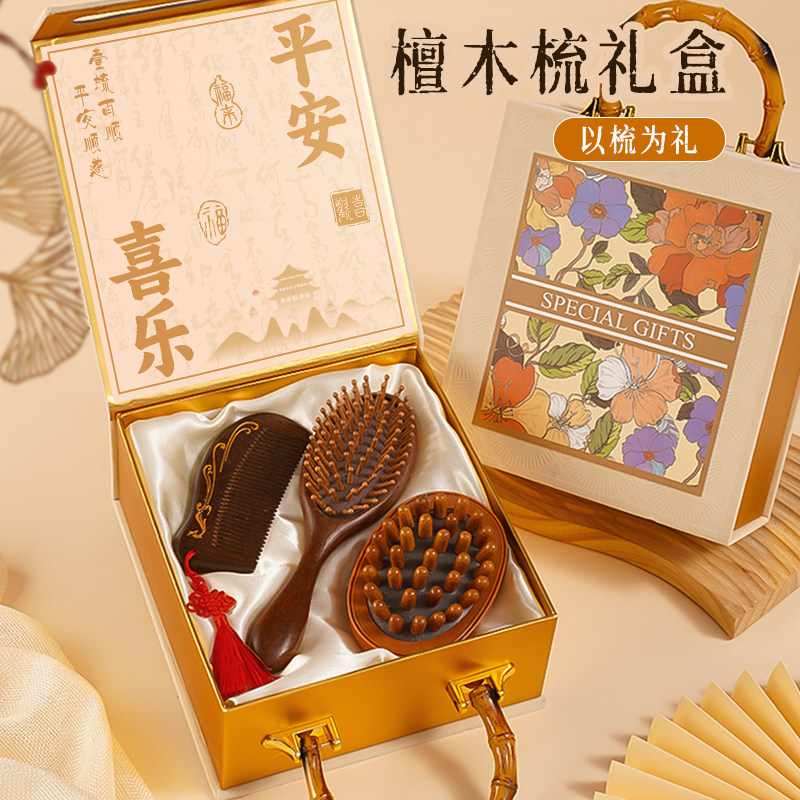 三八妇女节礼物送妈妈丈母娘婆婆老师高档生日送长辈按摩梳伴手礼