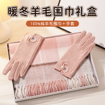 暖冬羊毛围巾礼盒送女生的生日
