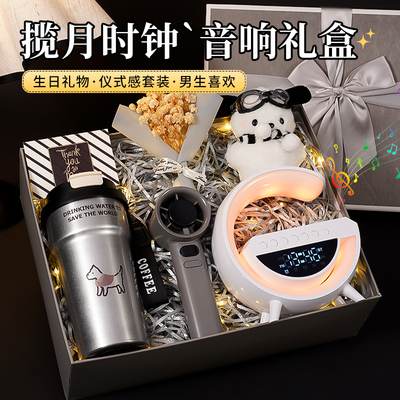 情人节送男朋友高级感轻奢伴手礼