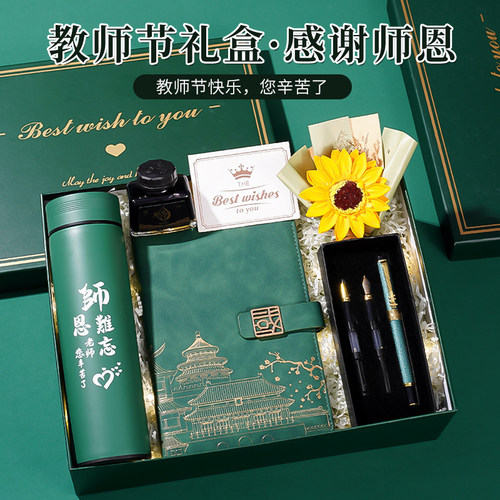 教师节礼物送老师幼儿园班主任轻奢高端保温杯谢师恩实用创意礼盒