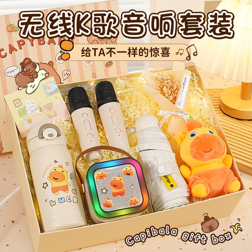 送小女孩的生日礼物实用K歌音响