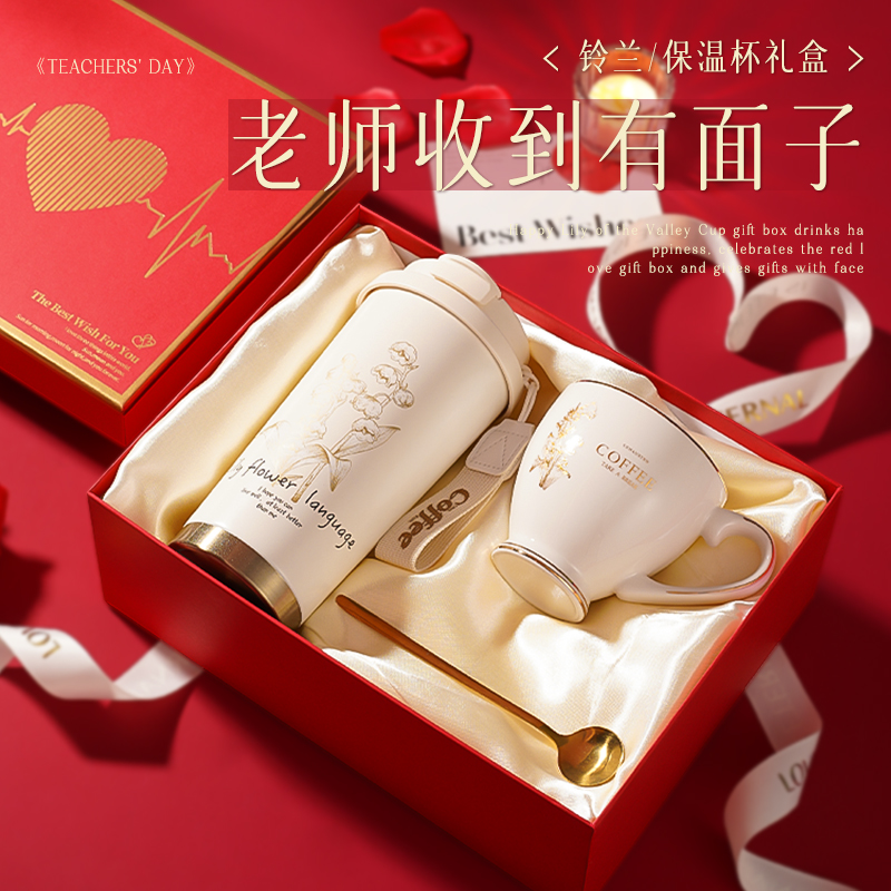 生日礼物送女生保温杯礼盒