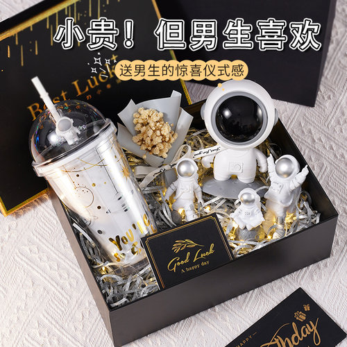 生日礼物送男朋友仪式感创意礼盒