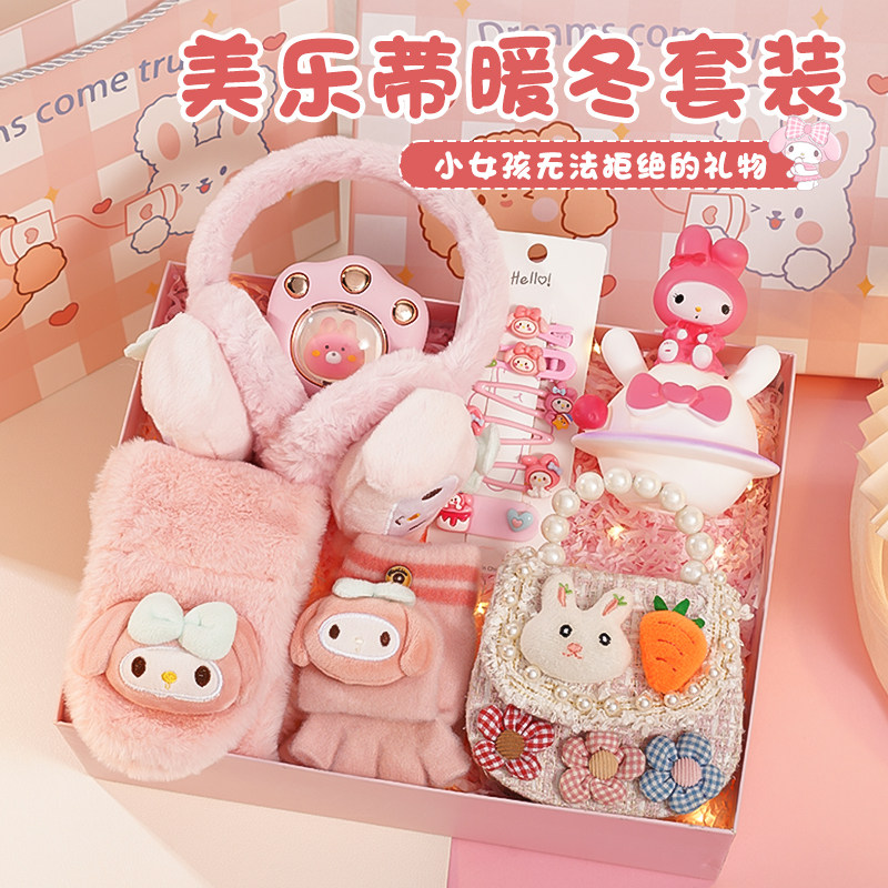美乐蒂圣诞惊喜暖冬礼盒送女孩