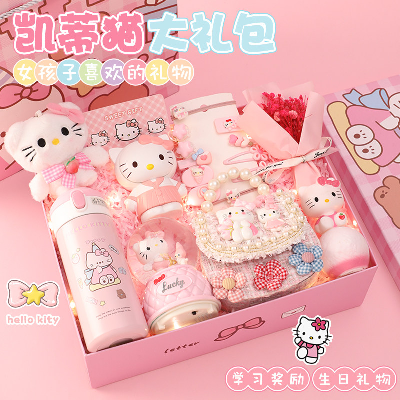六一儿童节礼物送女孩子精致生日送6-10岁女童hellokitty文具礼盒