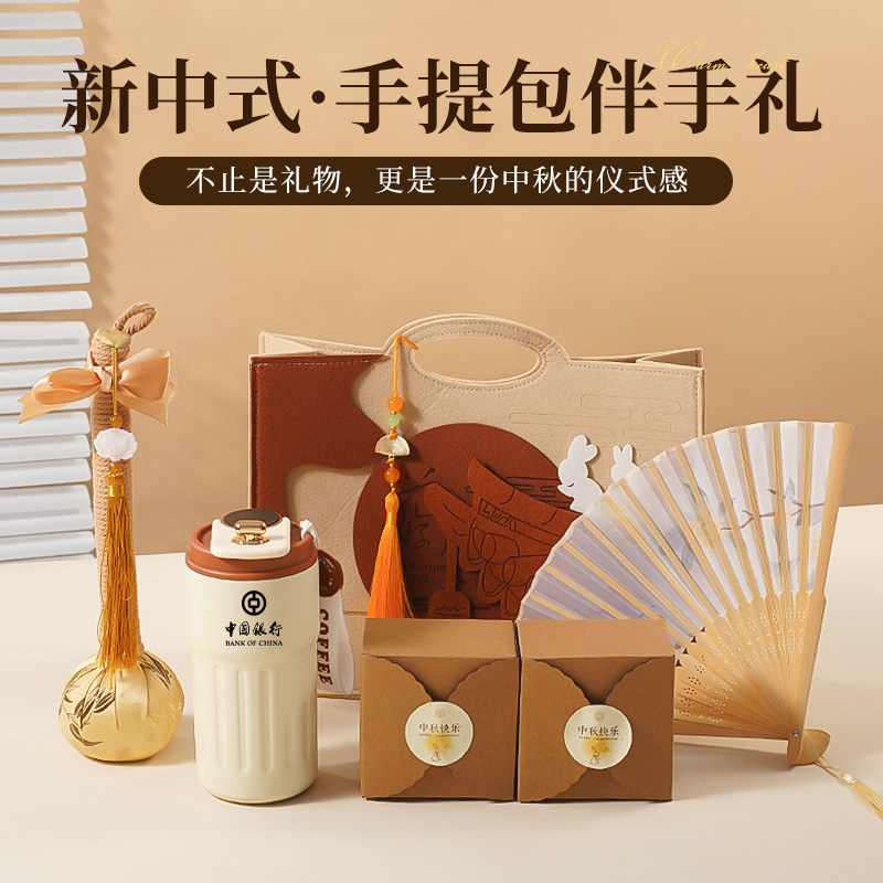中秋节礼物送客户员工同事小众高级保温杯有纪念意义创意实用礼品图片