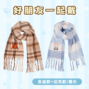 元 旦新年礼物送女朋友惊喜高颜值生日送女生闺蜜朱迪尼克毛绒围巾