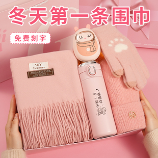 冬季围巾伴手礼女生生日礼物送女朋友老婆闺蜜高级感实用百搭礼盒