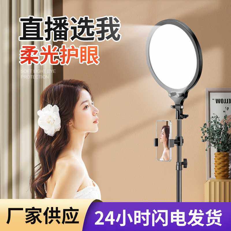 26/35CM桌面全面屏补光灯美妆主播美颜嫩肤补光灯直播全面柔光灯