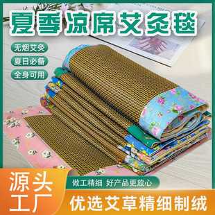 艾灸毯藤席家用亚麻印花透气舒适可拆卸艾灸垫夏季 全身艾灸艾绒毯