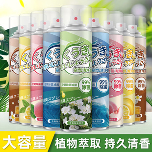 空气清新剂家用香氛喷雾室内去异味持久留香除臭剂清香剂