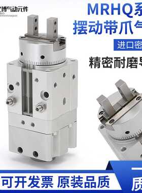 亿博气动亿博MRHQ气缸旋转带夹爪手指气缸MRHQ10D/16D/20D/25D