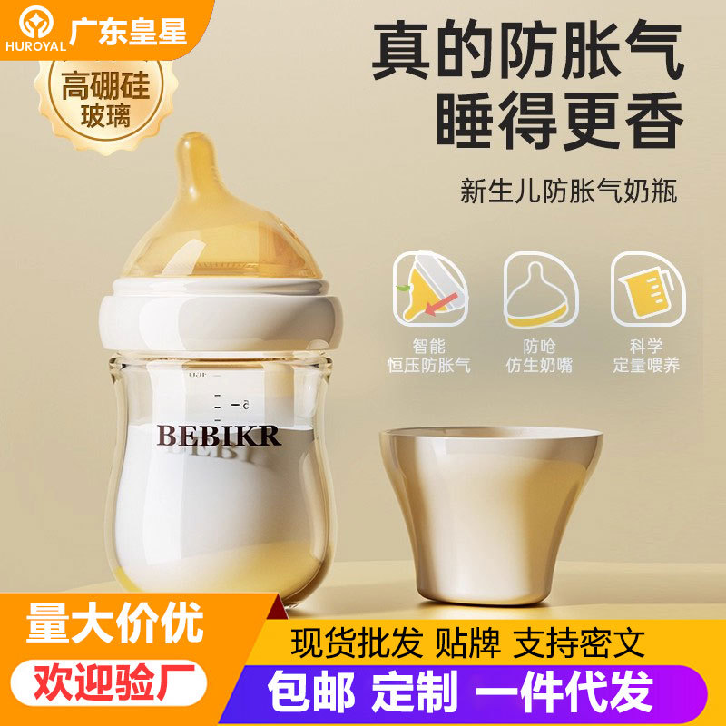 高硼硅玻璃耐高温奶瓶新生儿0-6