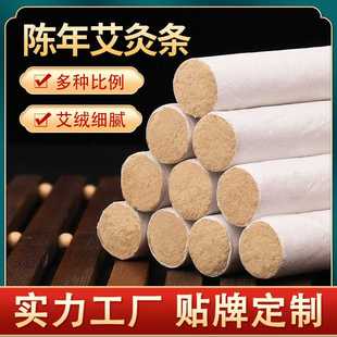 高比例黄金艾条加粗家用五年陈纯艾正品 熏艾草条南阳粗艾柱艾灸条