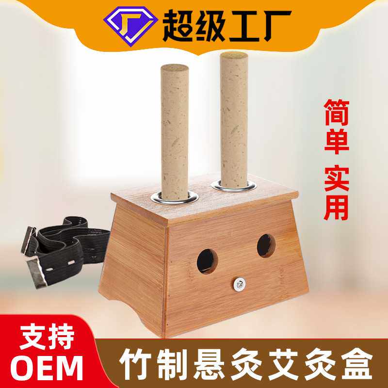 竹制艾灸盒家用木制单双孔1.8cm防烫艾条柱器具肚脐关元悬灸工具