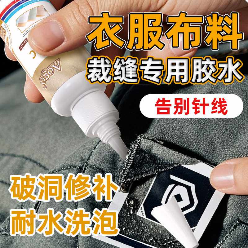 皮革胶沙发修补衣服图案软性防水胶粘剂强力布料胶耐水洗布艺胶水