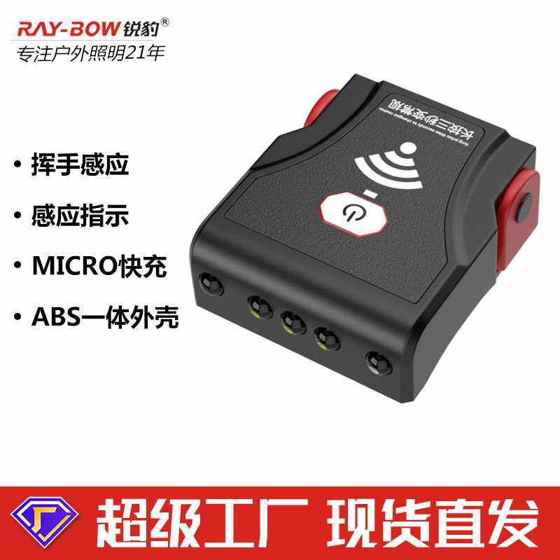 锐豹感应头灯钓鱼专用夹帽灯超长续航帽夹灯夜钓头灯充电头灯