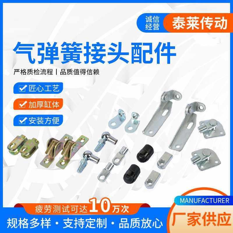 气弹簧配件 接头配件 叉型 灯箱 床用 橱柜 家具等气弹簧接头,基础建材,气动杆,淘宝优惠券,粉丝福利购,淘宝优惠卷