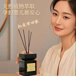 高级感无火香薰家居香氛酒店持久喷香200ML精油香薰