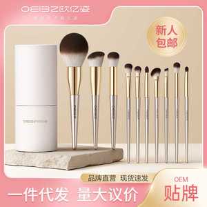 OEIEZ/欧亿姿化妆刷套装眼影刷散粉刷刀锋动物毛全套刷子化妆工具