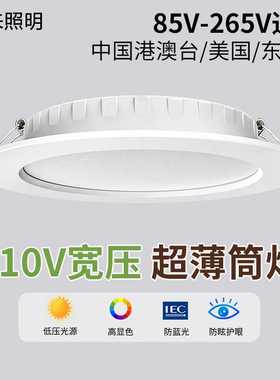 led嵌入式宽压崁灯美国马来西亚4寸12W15W面板灯110v电压筒灯