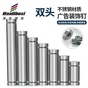 不锈钢双头广告钉镜钉玻璃钉亚克力螺钉固定上墙钉实心广告螺丝