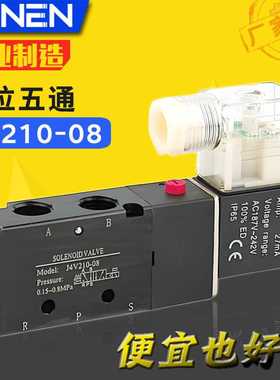 电磁阀4V210-08DC24V AC220V二位五通气动换向阀厂家直供黑色精品