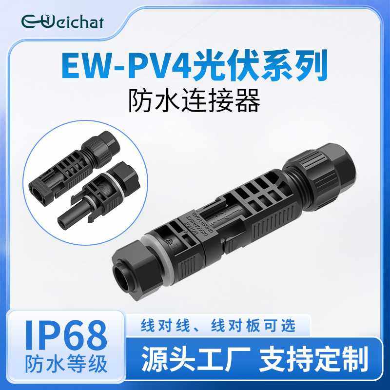 光伏电缆连接器接头25A/35A/45A/65A电流太阳能防水MC4光伏连接器,生活电器,洗地机配件/耗材,淘宝优惠券,粉丝福利购,淘宝优惠卷