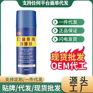 门窗锁具润滑剂螺栓松动防锈汽车车窗天窗轨道去噪音门锁润滑剂
