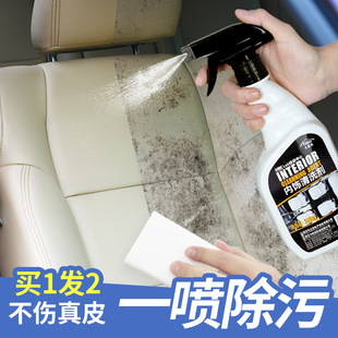 汽车真皮座椅清洗剂小车辆皮革皮质顶棚内饰专用泡沫翻新清洁