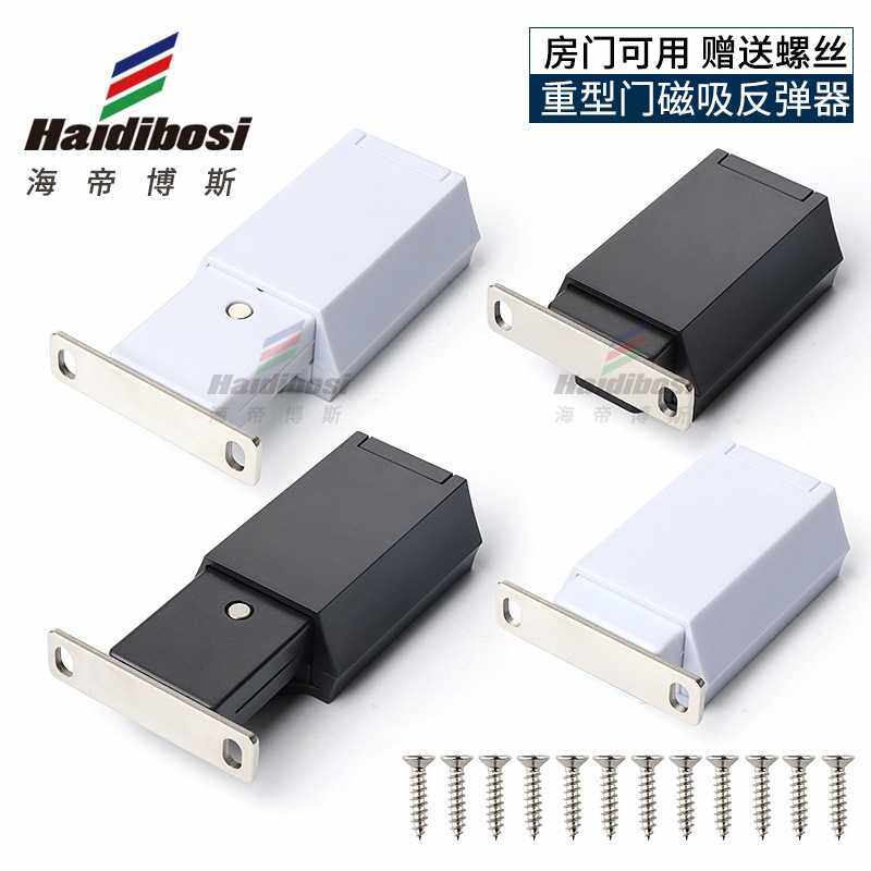 柜门重型反弹器按压式橱柜开门器家具免拉手门碰按弹器抽屉反弹器,办公设备/耗材/相关服务,多功能一体机配件,淘宝优惠券,粉丝福利购,淘宝优惠卷