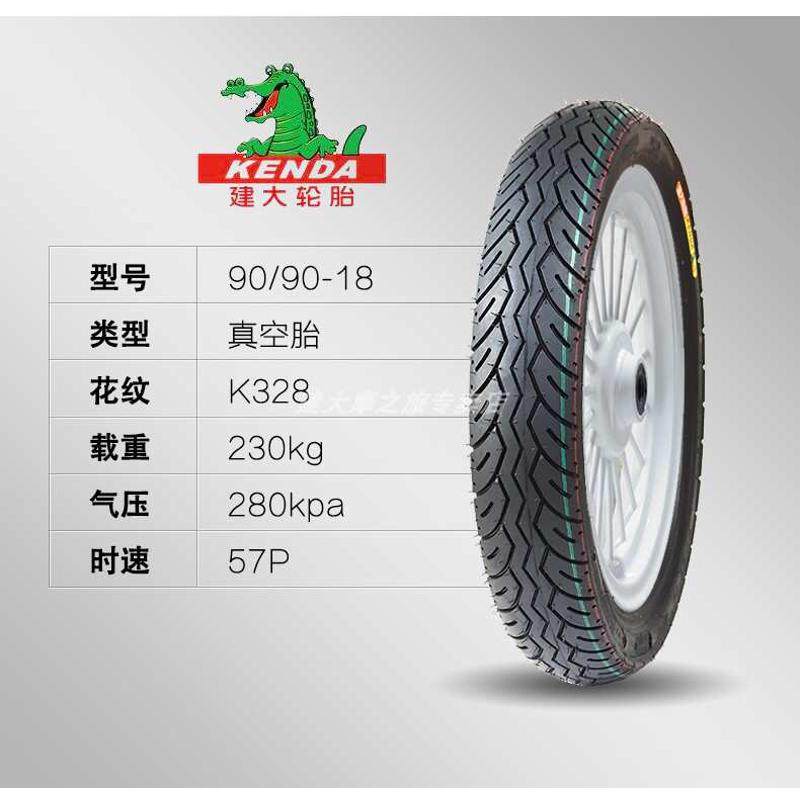建大摩托车轮胎2.75/3.00/3.25/80/100/110/90/9090-18防滑真空胎