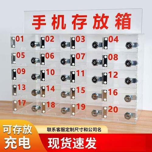 透明亚克力手机存放柜带锁存放保管箱工厂车间员工收纳盒姓名挂墙