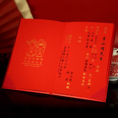 硬壳大版结婚请柬婚礼喜帖磨砂金粉立体婚宴请帖邀请函中式红打印