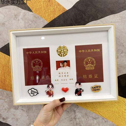 学协结婚证相框登记照相框情侣周年纪念领证登记婚姻卡通摆台