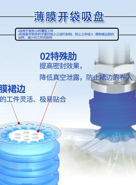 工业注塑机开袋硅胶真空吸盘ZPP-T20JT5SF-AG01多层包装袋吸盘