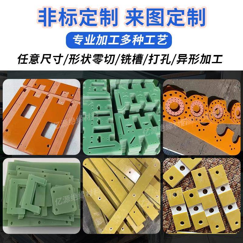 绝缘电木板加工治具夹具板配电箱板橘黄色酚醛树脂黑色电木板图片
