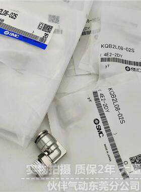 金属接头KQB2L08/KQB2L10/KQB2L12-01S02S03S04S弯头