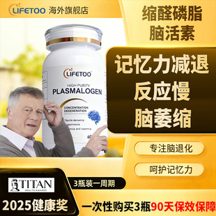 原装进口缩醛磷脂胶囊护脑记忆力减退强力脑活素老人防健忘记性差