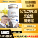 原装 进口缩醛磷脂胶囊护脑记忆力减退强力脑活素老人防健忘记性差