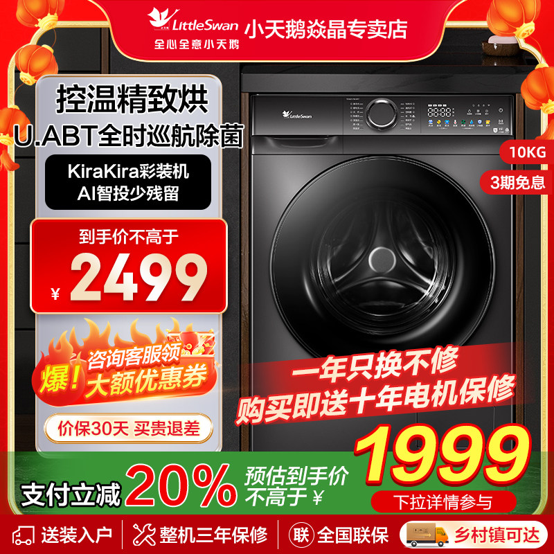 ������ [佲�]С���ϴ�»�ȫ�Զ�10KG���������ó�����Ͷϴ��һ��� 617