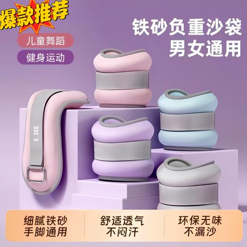 负重沙袋男女通用学生训练专用