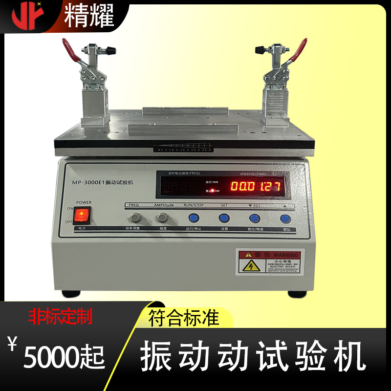 电子雾化振动台:实现烟油均匀混合的核心技术