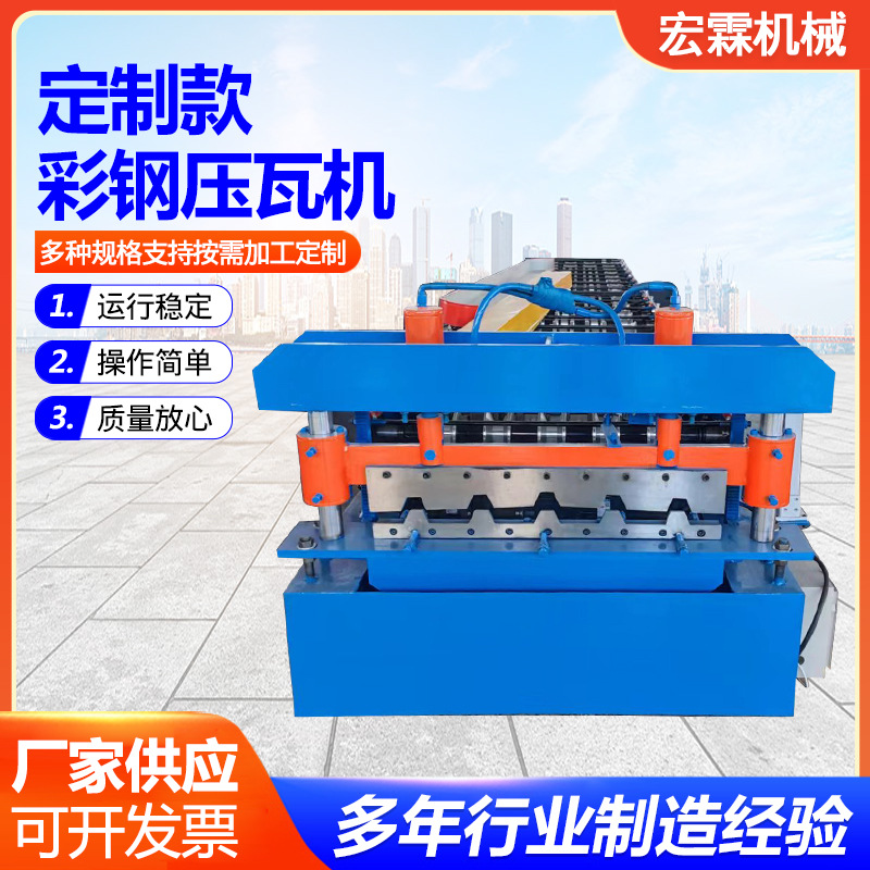 定制款840彩钢压瓦机 单板数控压瓦机水波纹彩钢瓦设备彩钢压瓦机