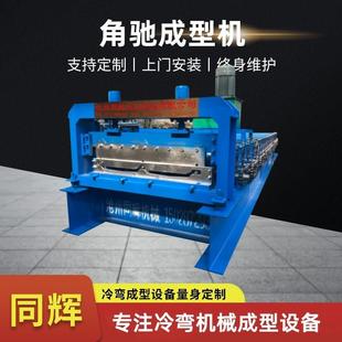 760型角驰压瓦机820型高空压瓦机 470 彩钢瓦成型设备 820 全自动