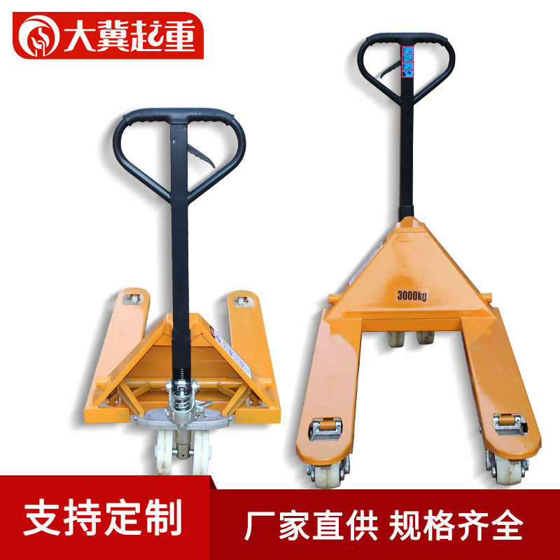 定制地牛手动液压搬运车2吨3吨升降托盘装卸车仓库拖车货物叉车