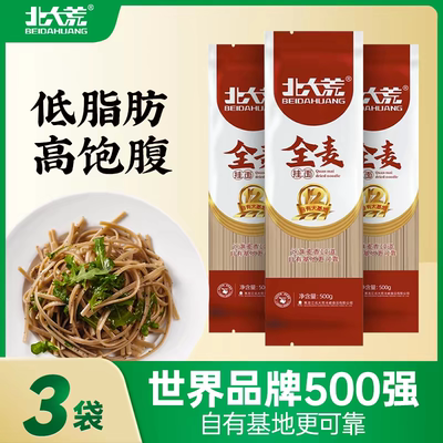 北大荒全麦挂面500g含麦麸面条