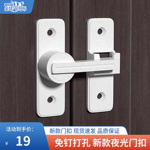 免打孔门扣90度推拉门锁扣移门锁谷仓门锁卡扣防盗门插销厕所门栓