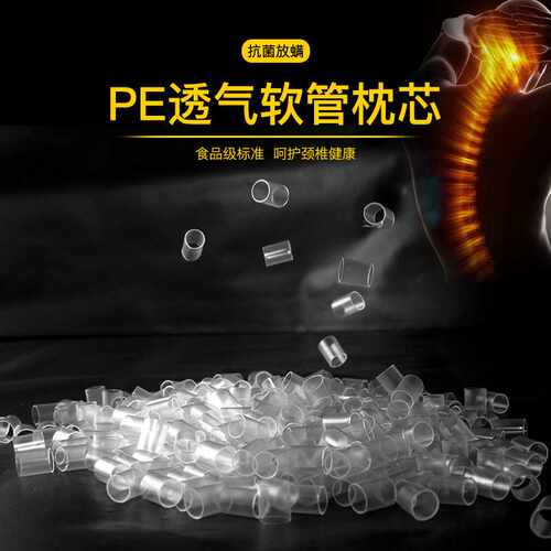 A5L软管枕芯充装透气可水洗慢回弹四季天枕头填充物袋装500g